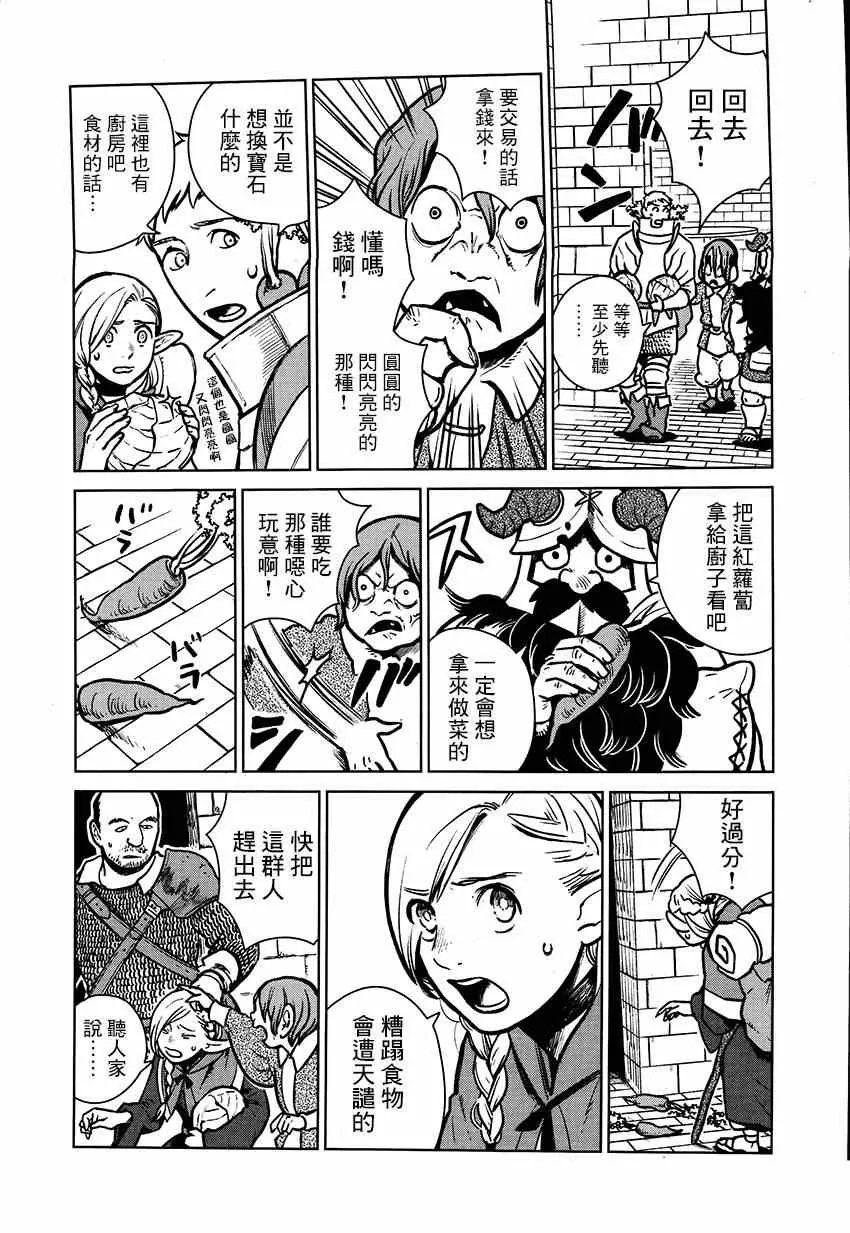 第9话 第6页