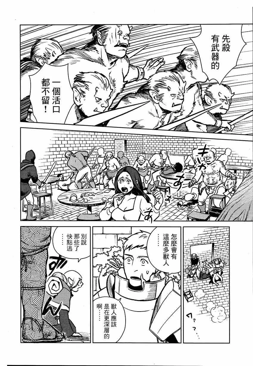 第9话 第8页
