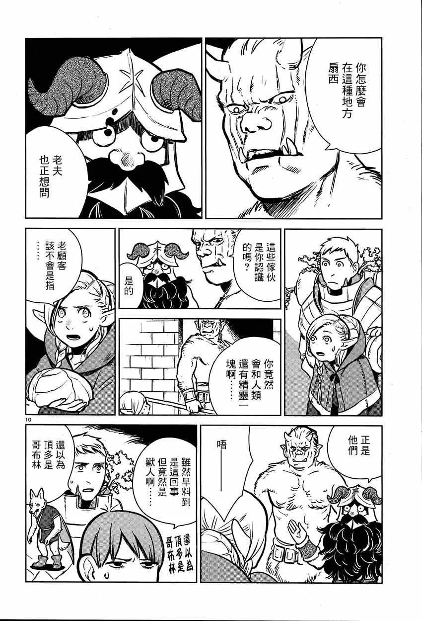 第9话 第10页