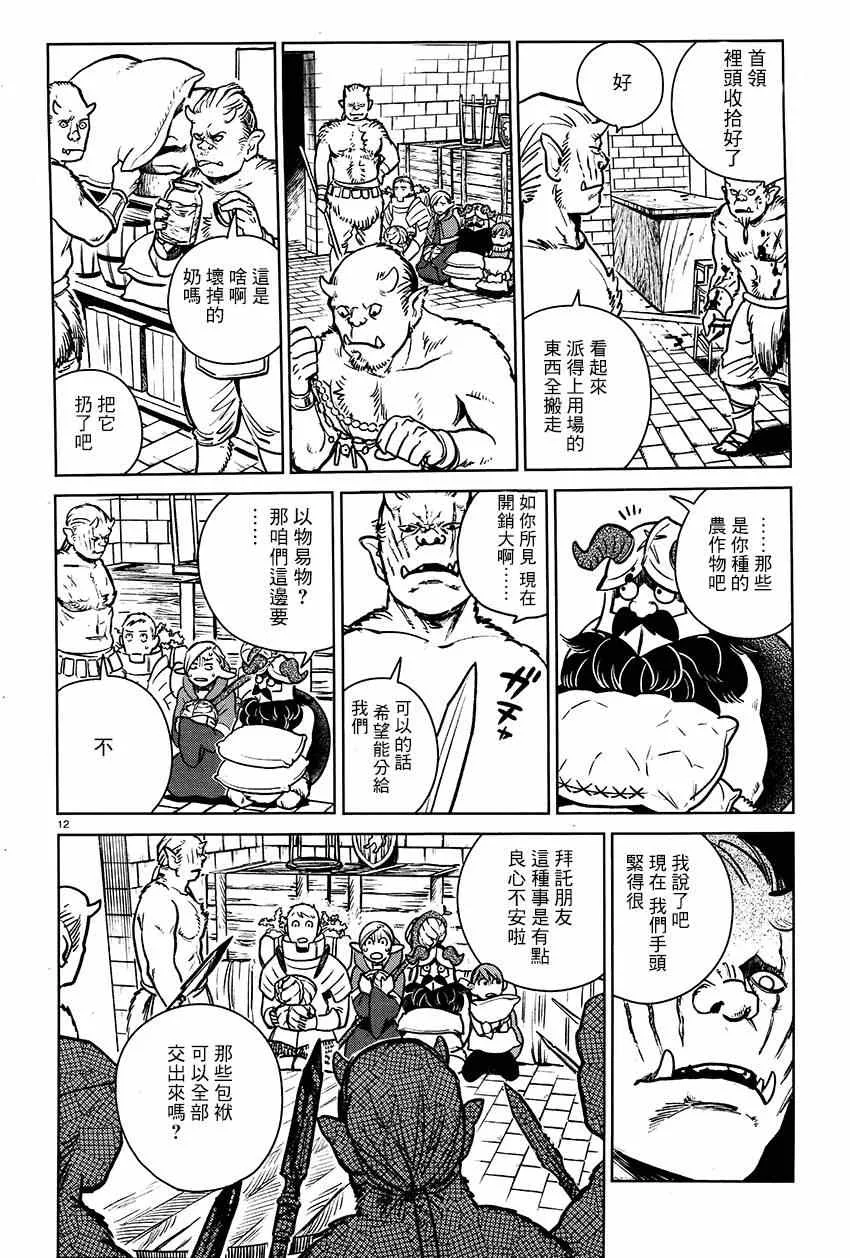第9话 第12页