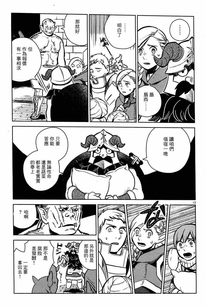 第9话 第13页