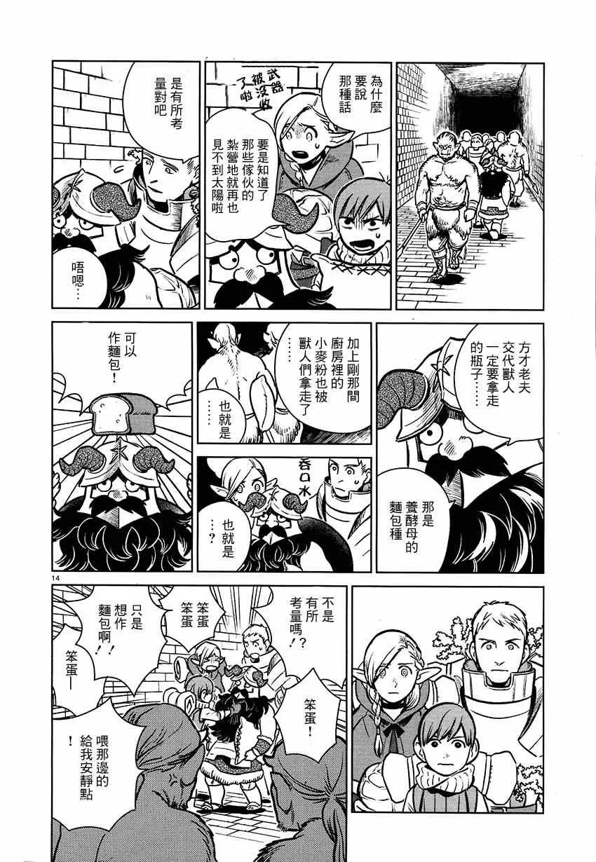 第9话 第14页