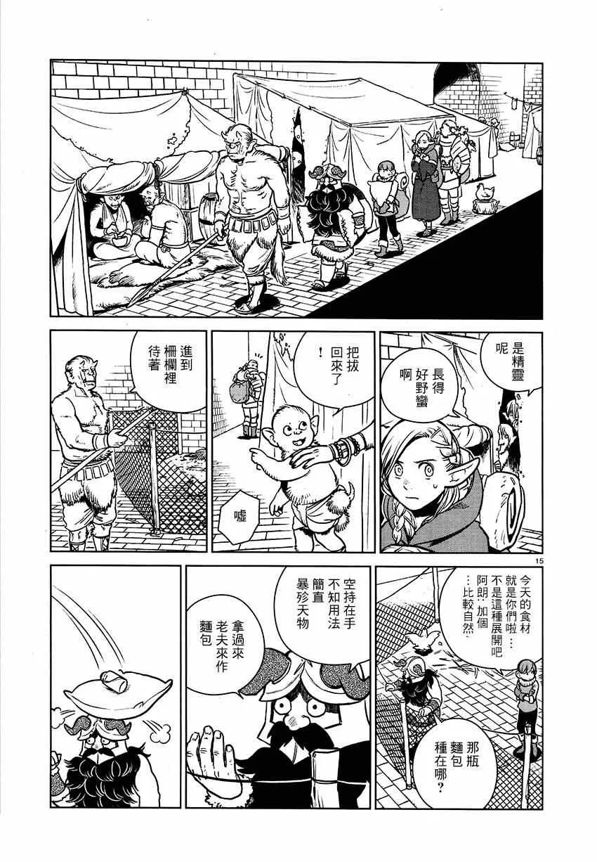 第9话 第15页