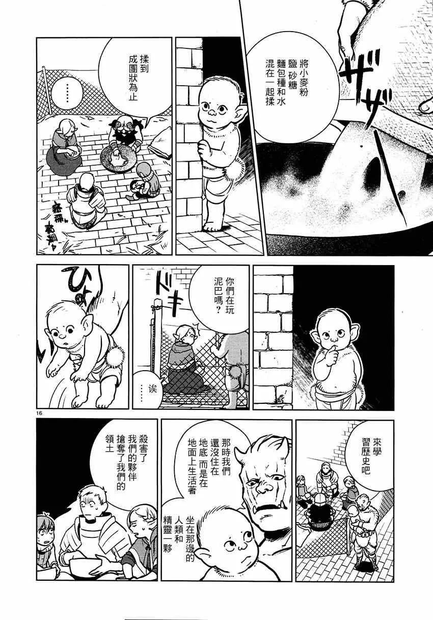 第9话 第16页
