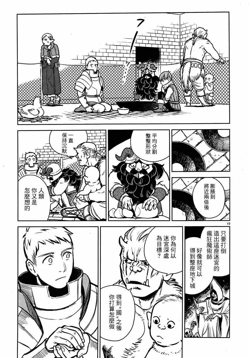 第9话 第19页
