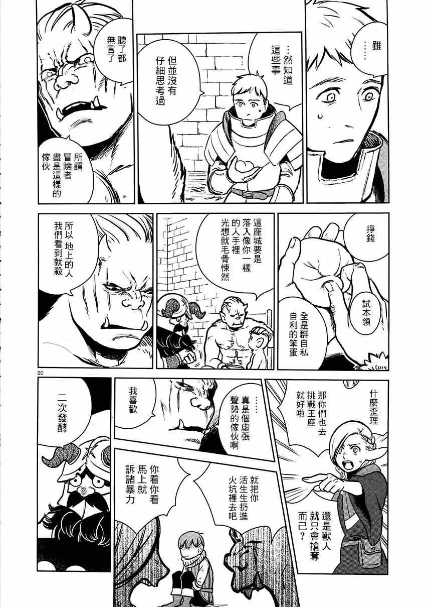 第9话 第20页