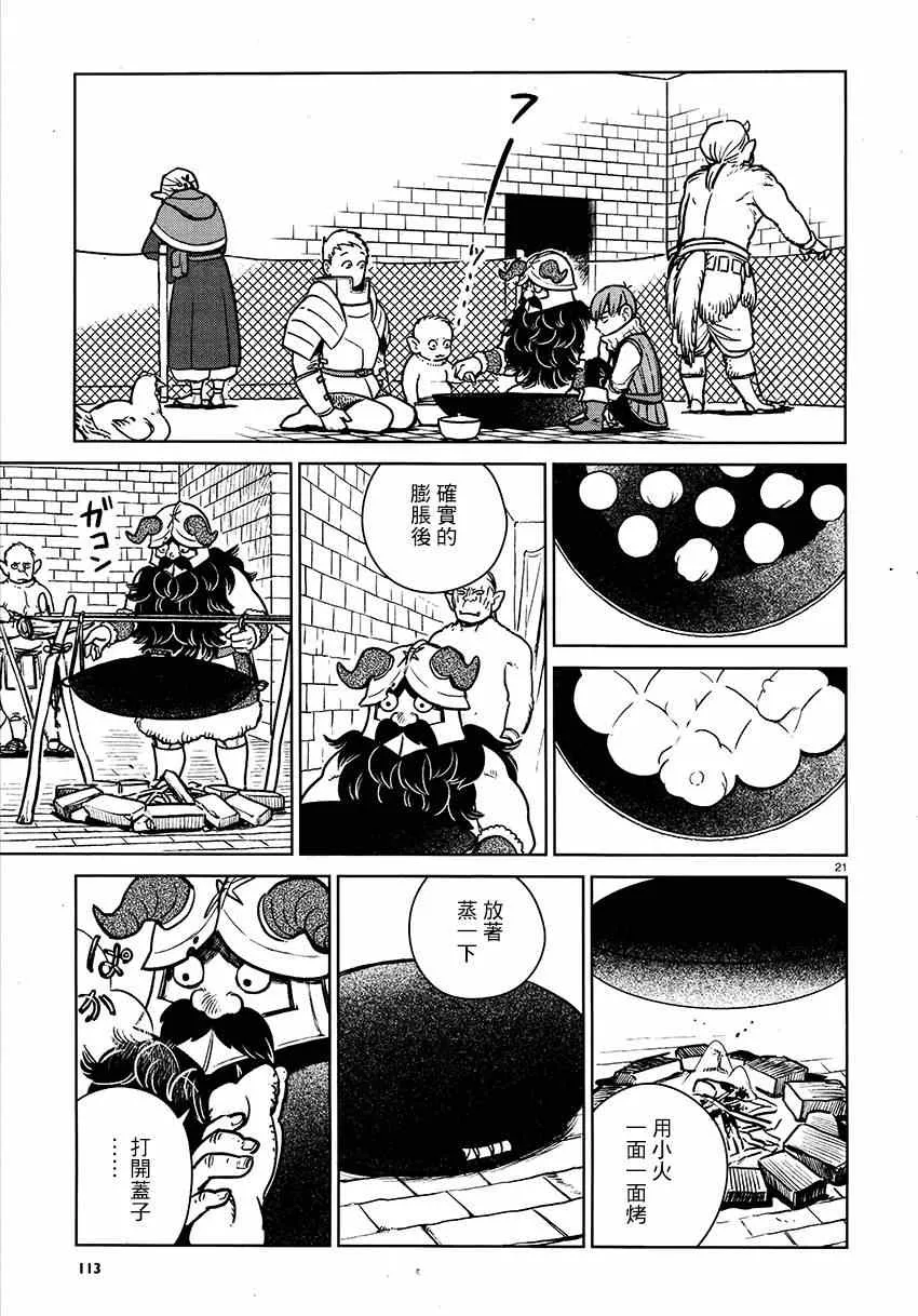第9话 第21页