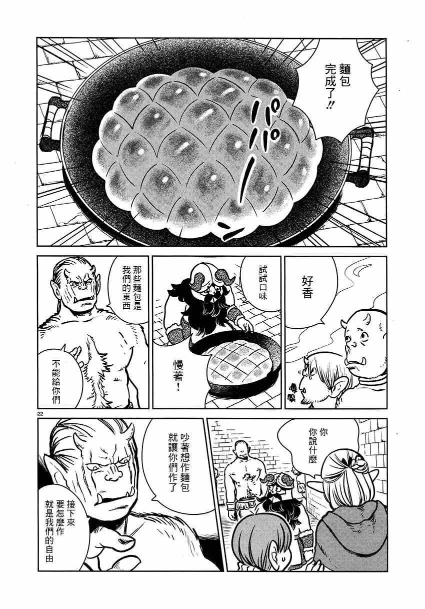 第9话 第22页