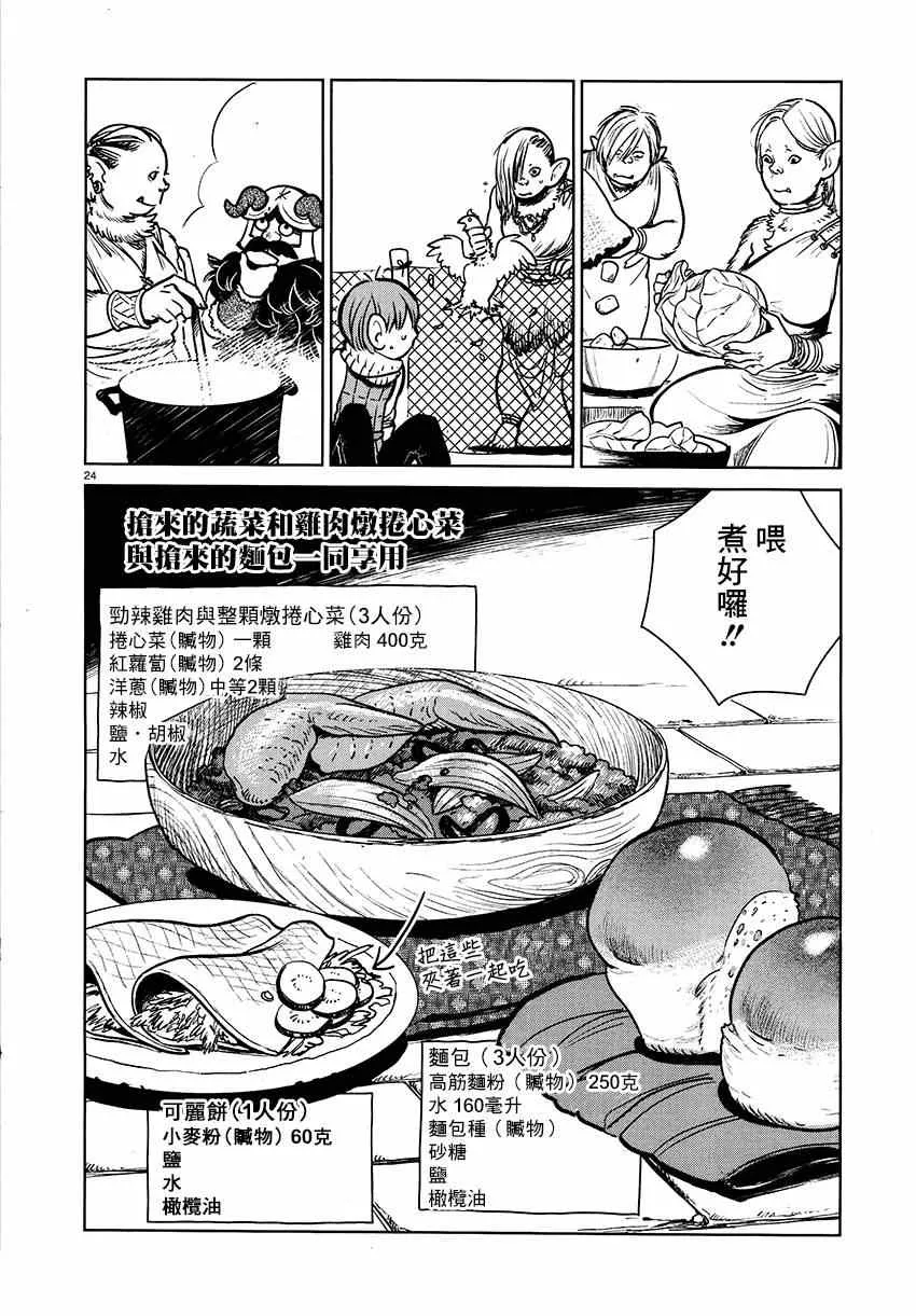 第9话 第24页