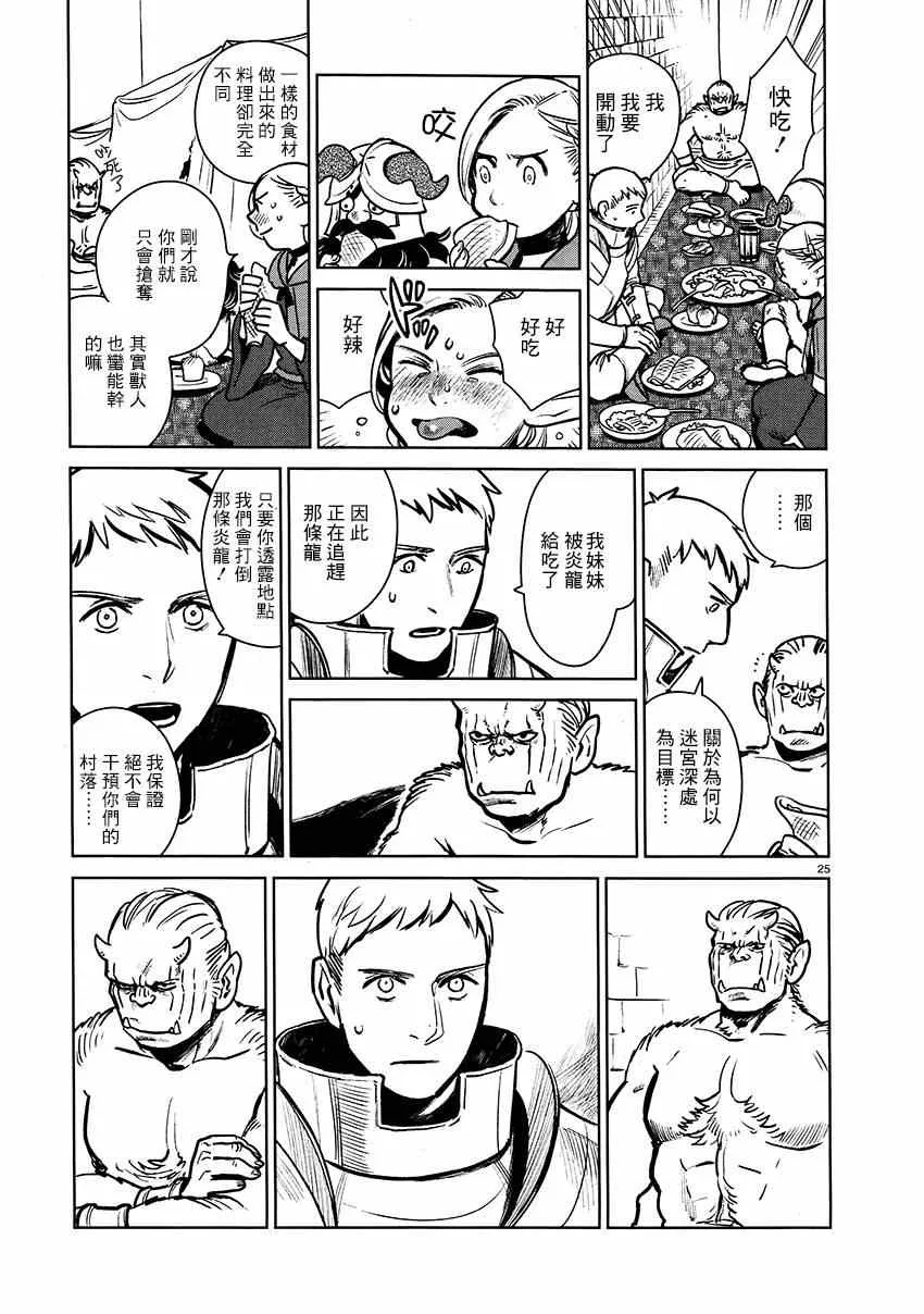第9话 第25页