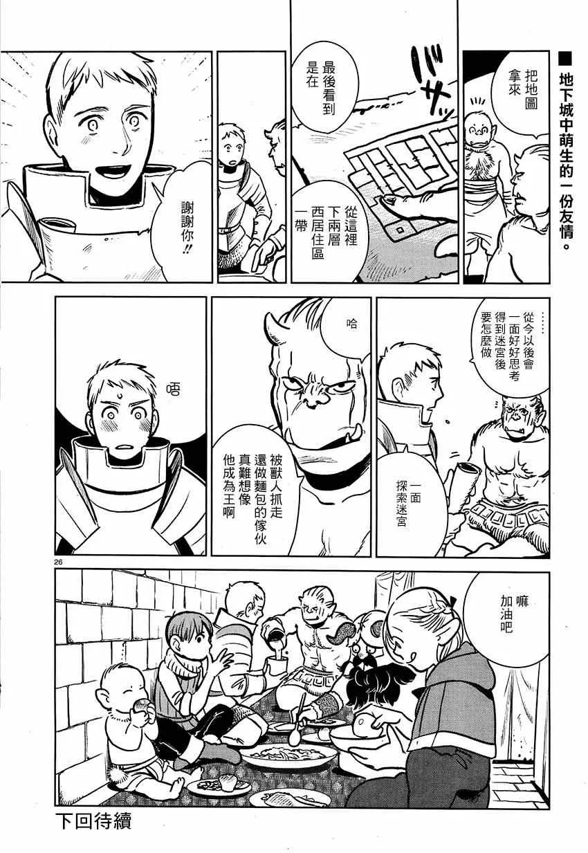 第9话 第26页