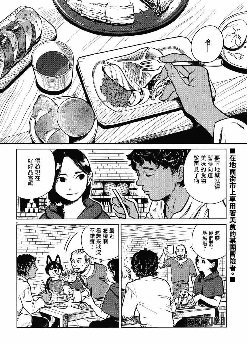 第10话 第2页