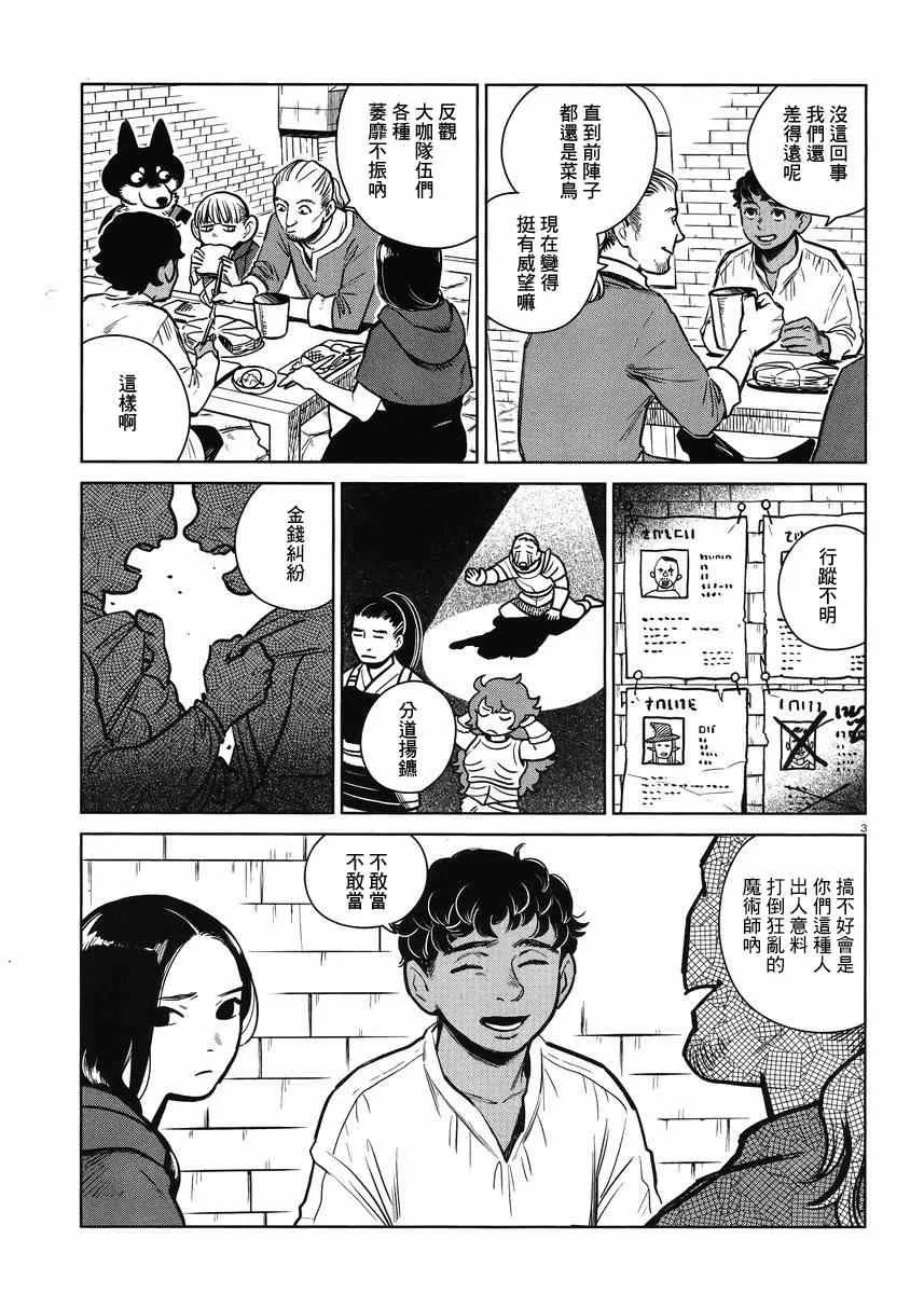 第10话 第3页