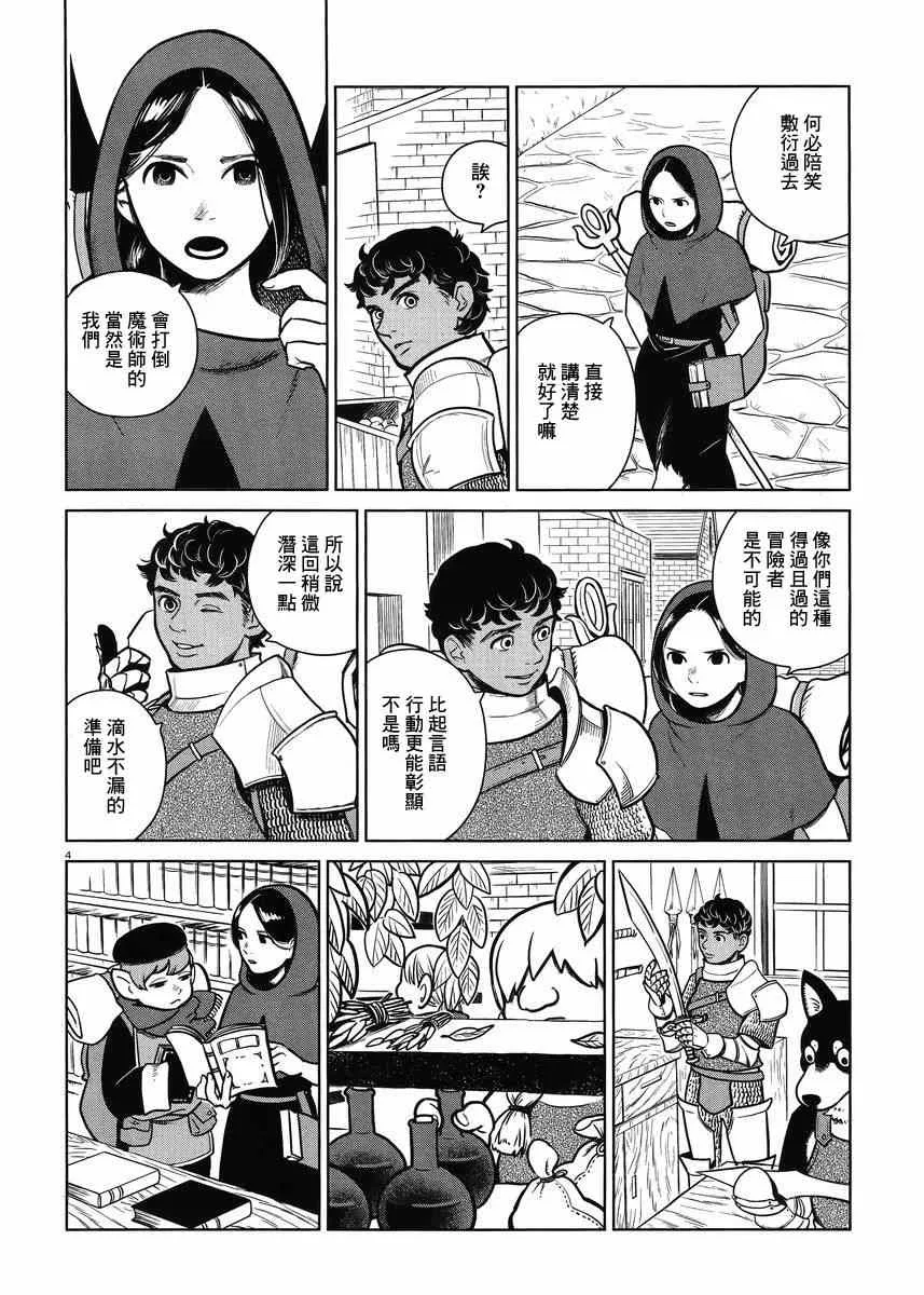 第10话 第4页