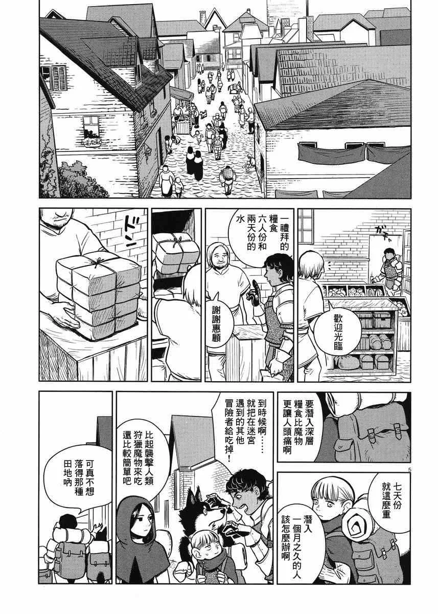 第10话 第5页