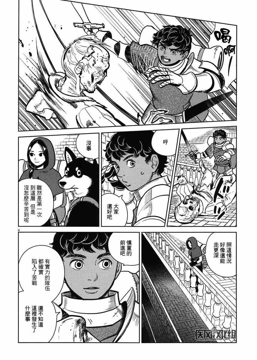 第10话 第6页