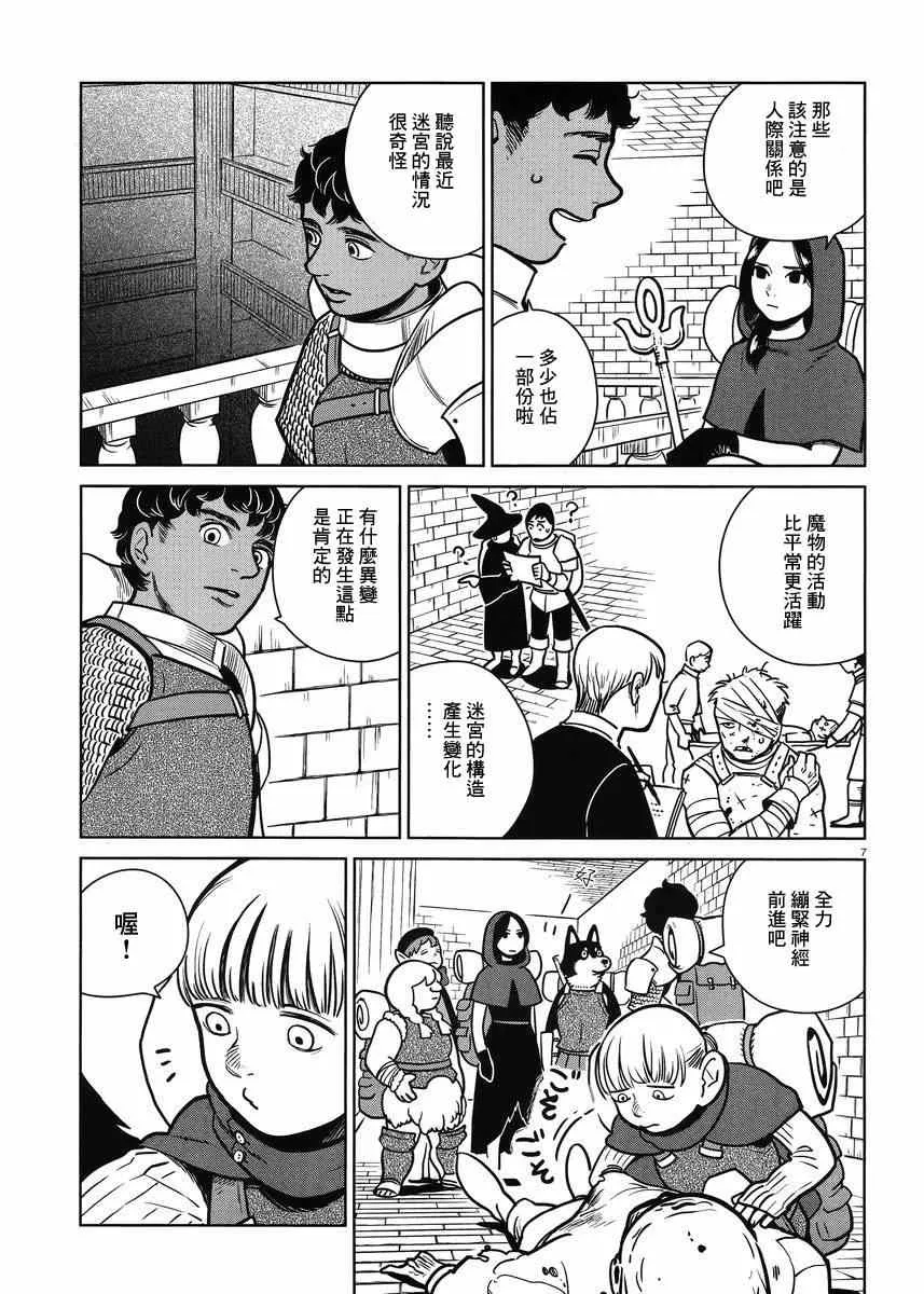 第10话 第7页