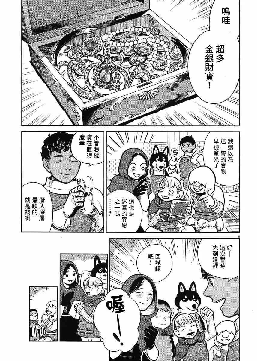 第10话 第9页