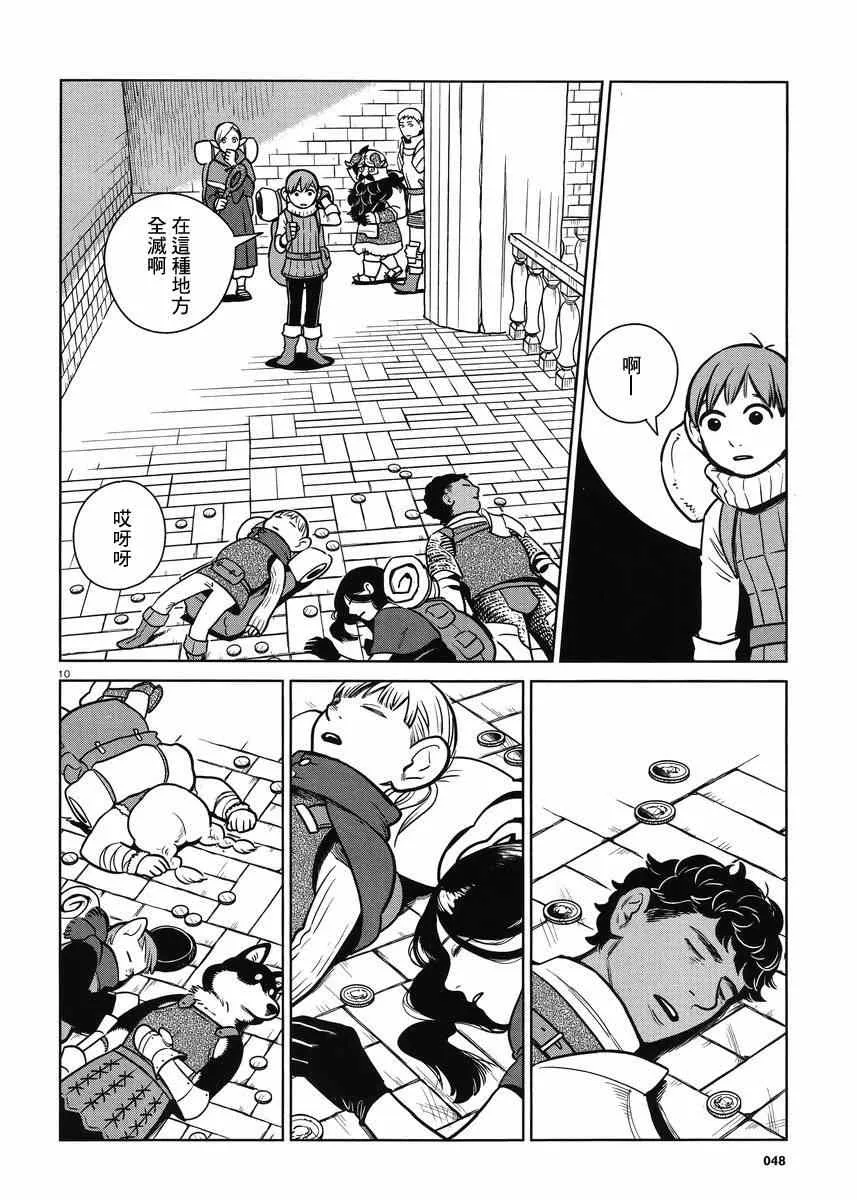 第10话 第10页