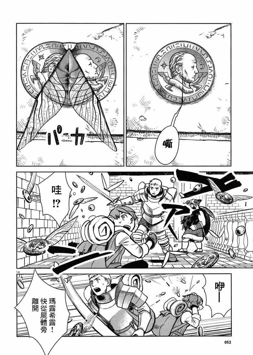 第10话 第14页