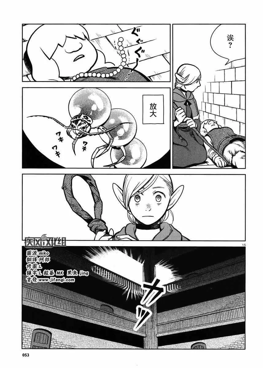 第10话 第15页