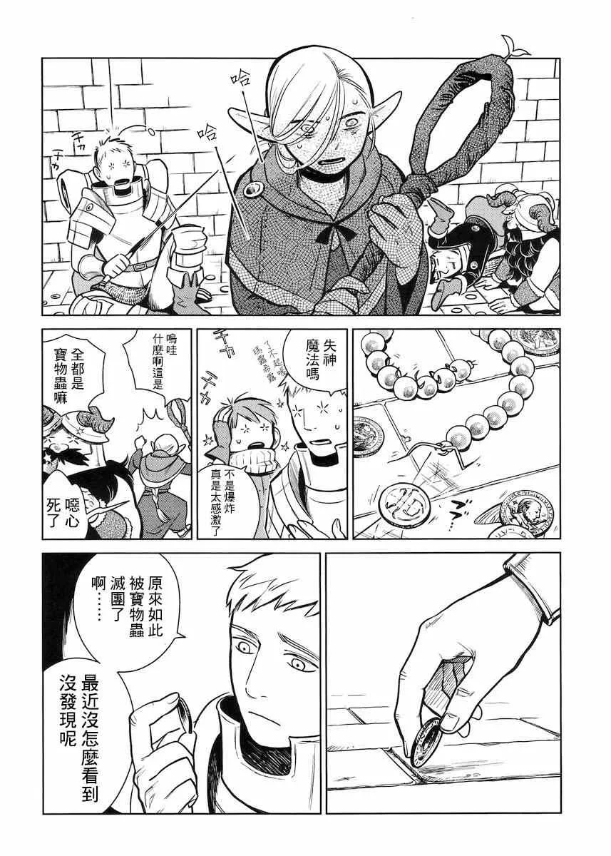 第10话 第16页