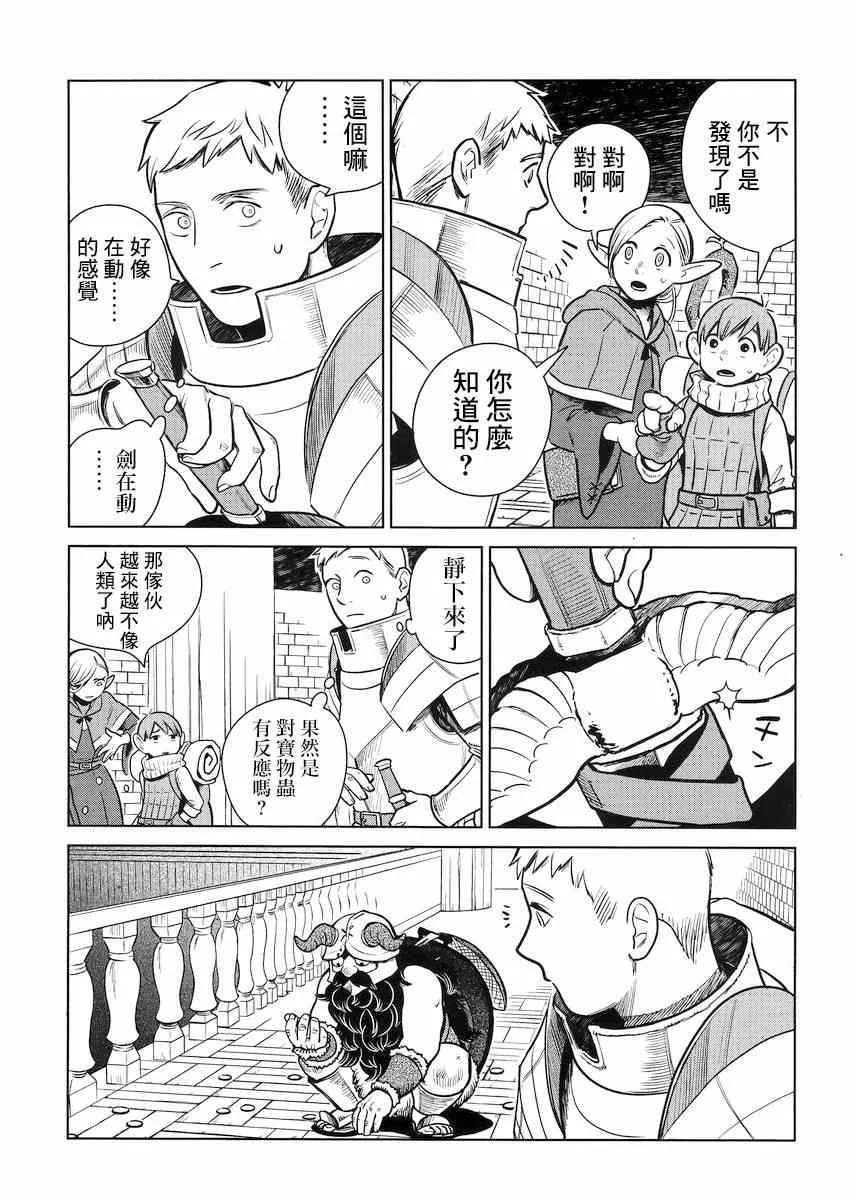 第10话 第17页