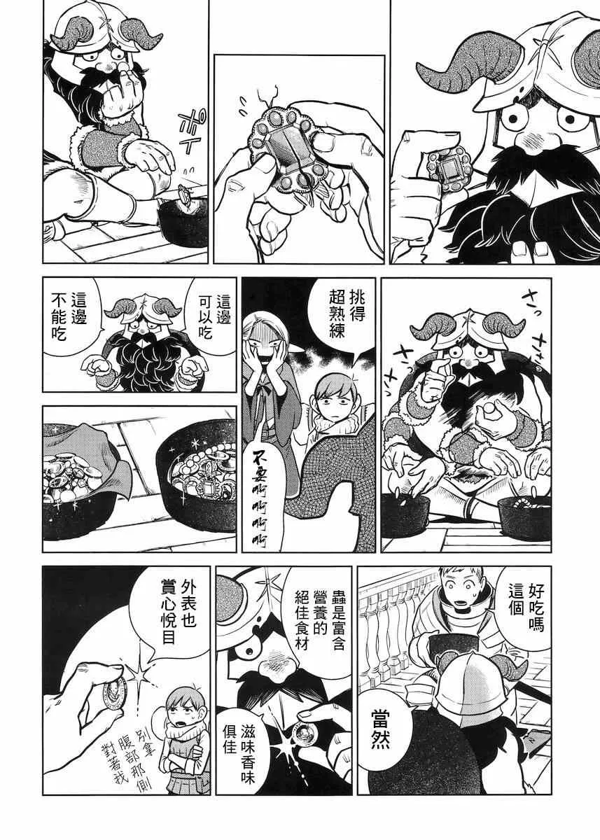 第10话 第18页