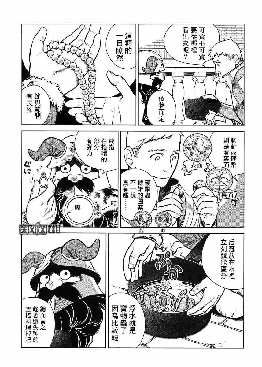 第10话 第19页