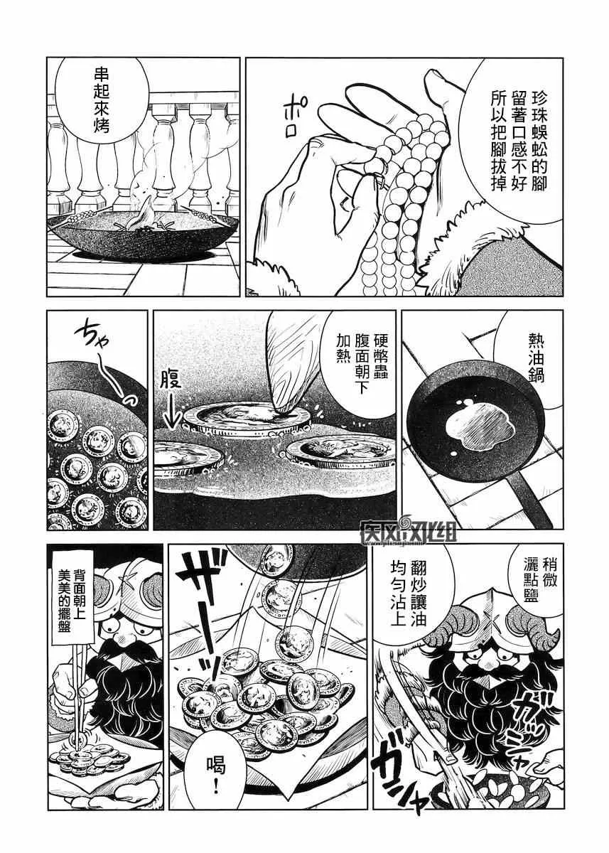 第10话 第20页