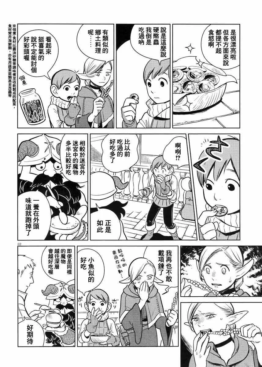 第10话 第22页