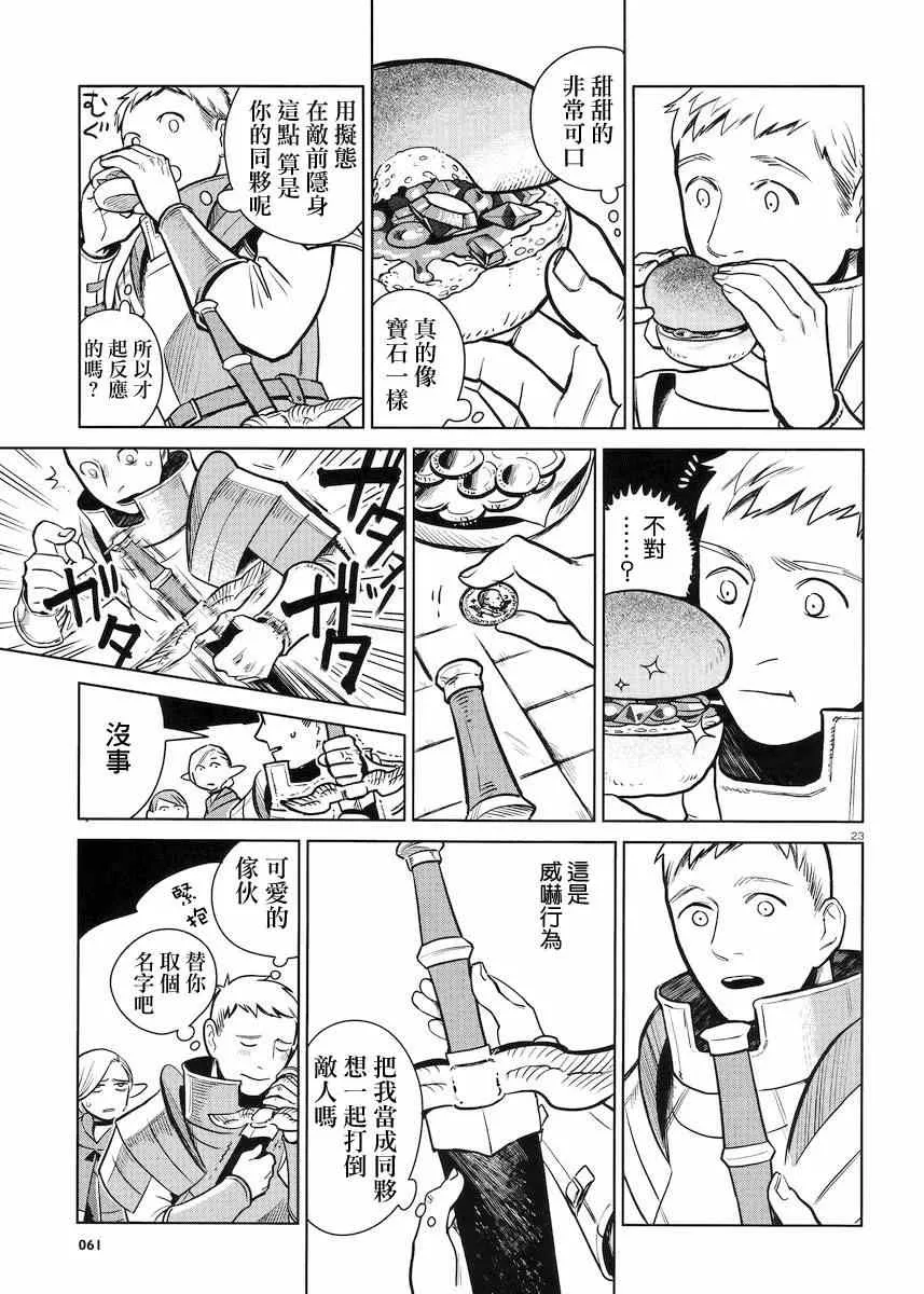 第10话 第23页