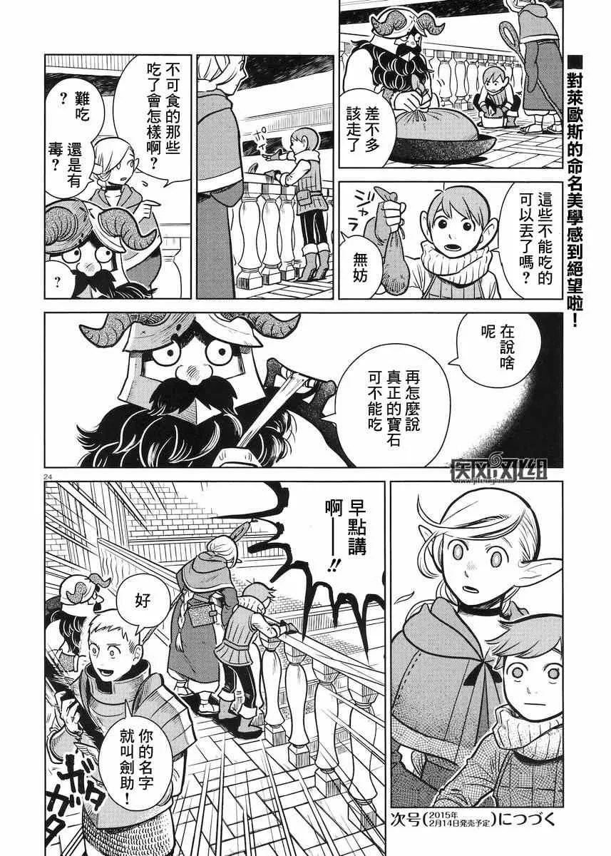 第10话 第24页