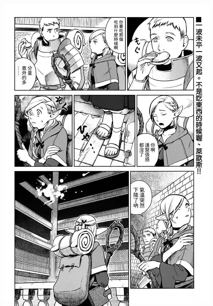 第11话 第2页