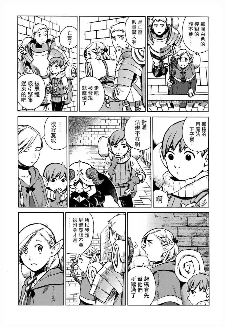 第11话 第3页