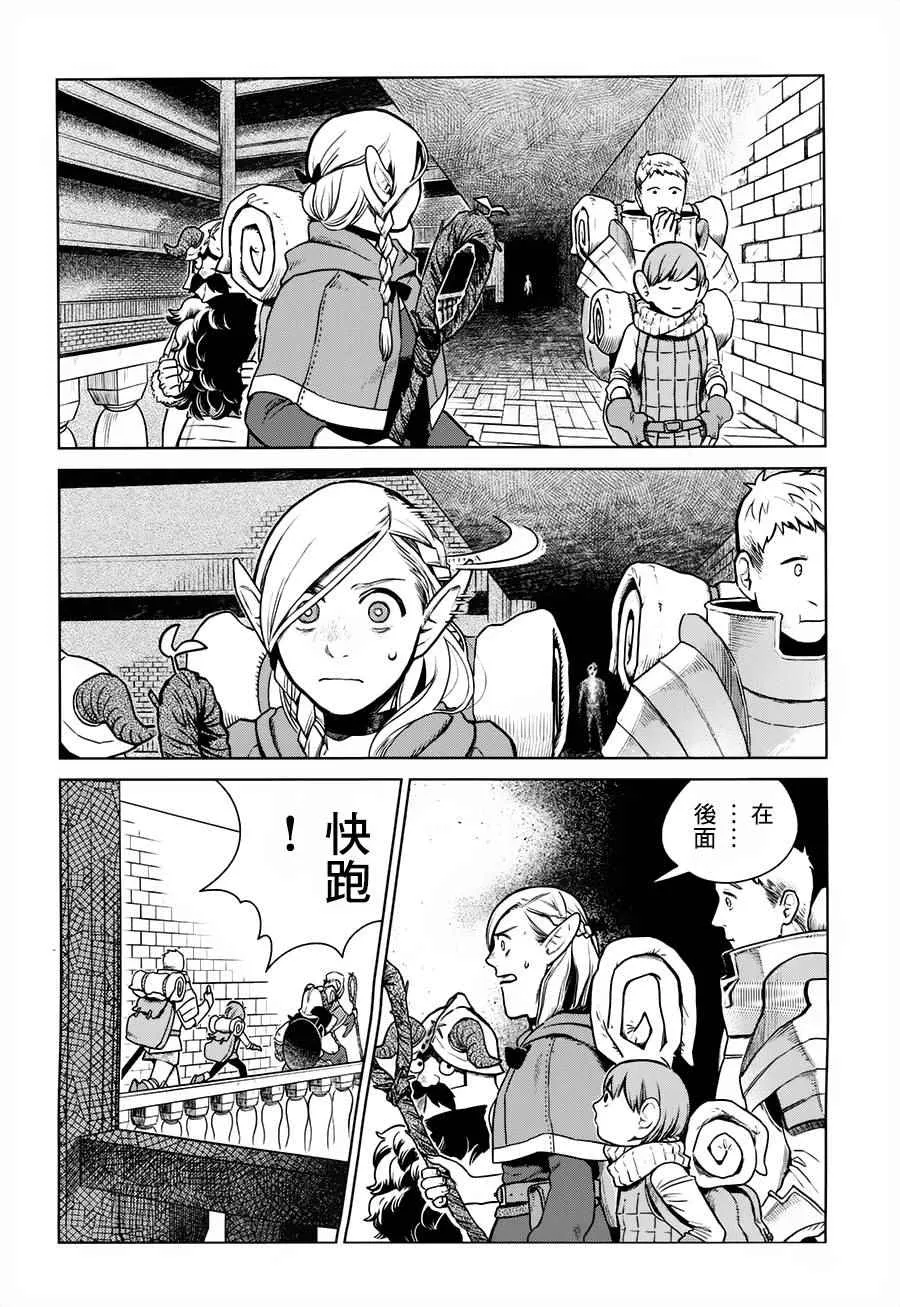 第11话 第4页