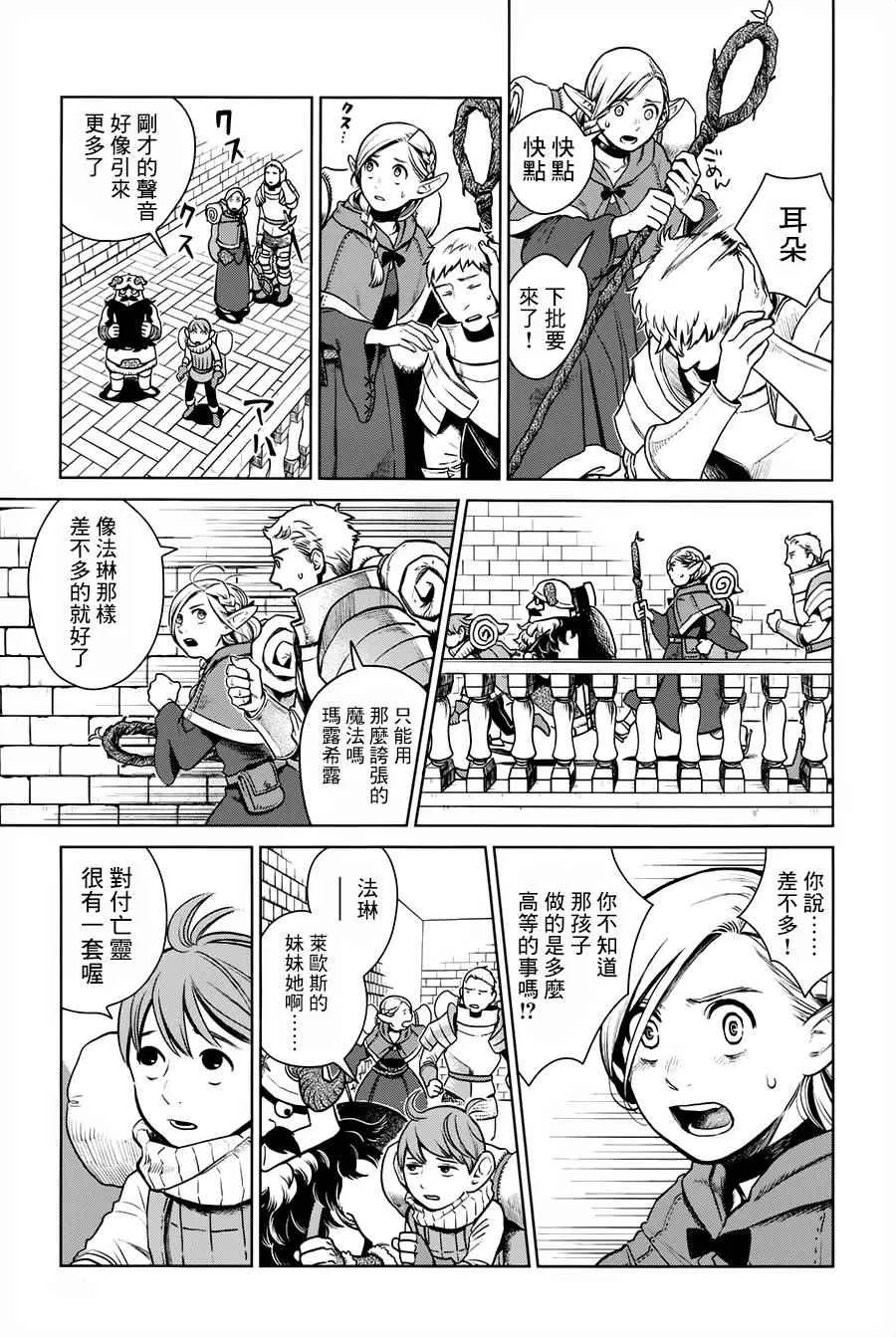 第11话 第7页