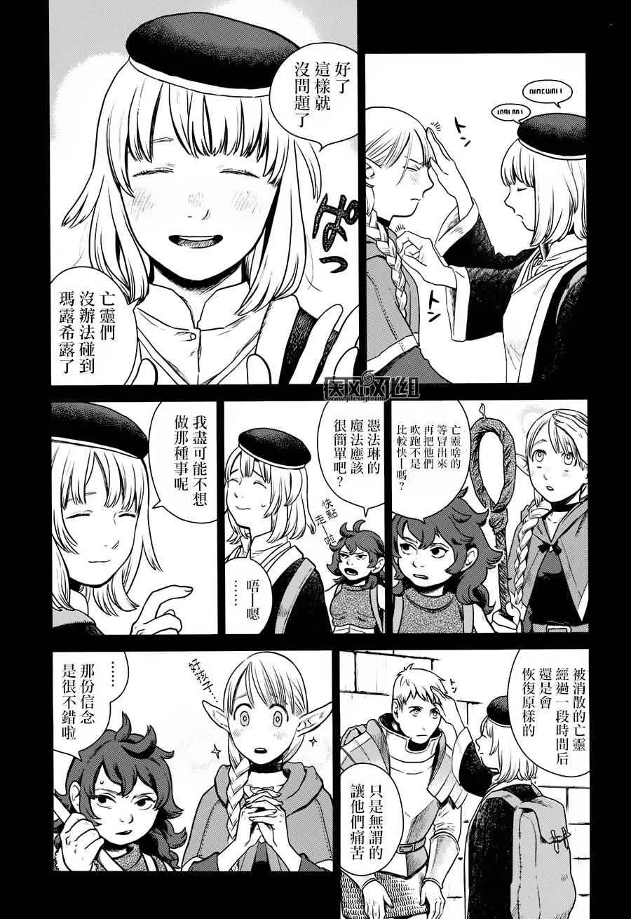 第11话 第8页