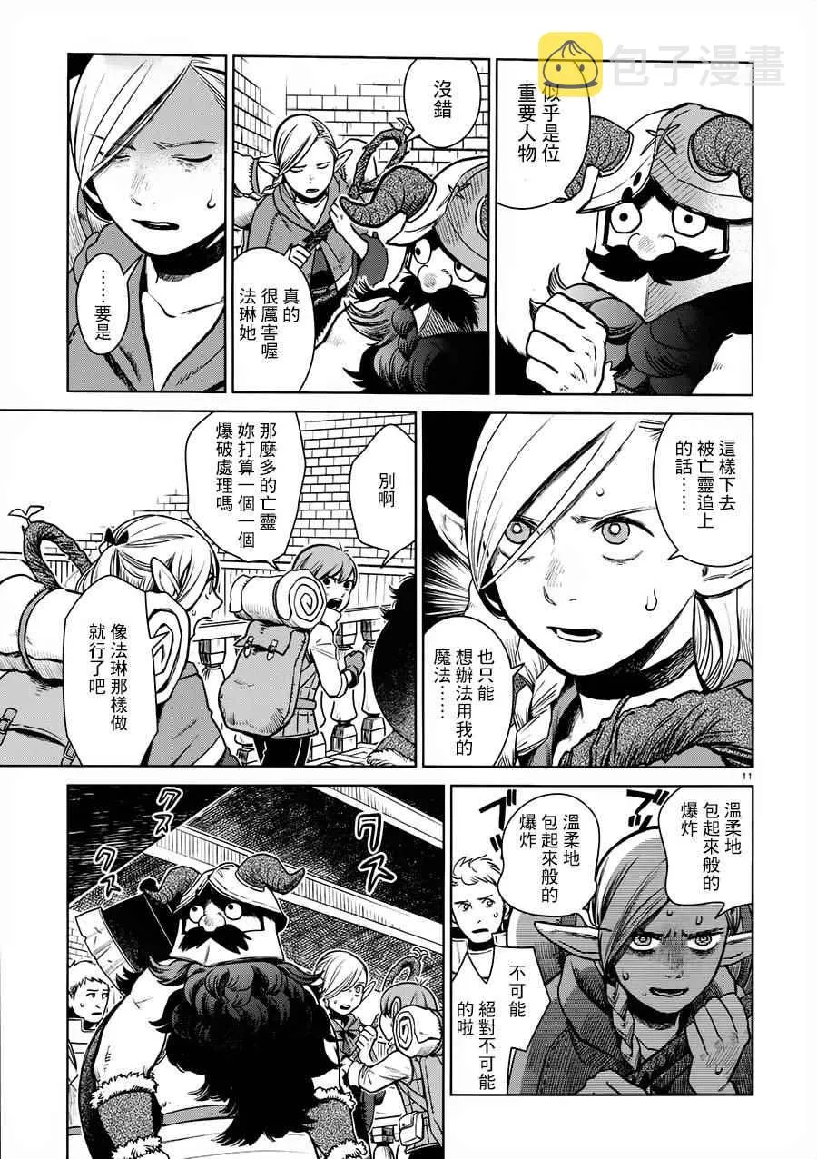 第11话 第11页