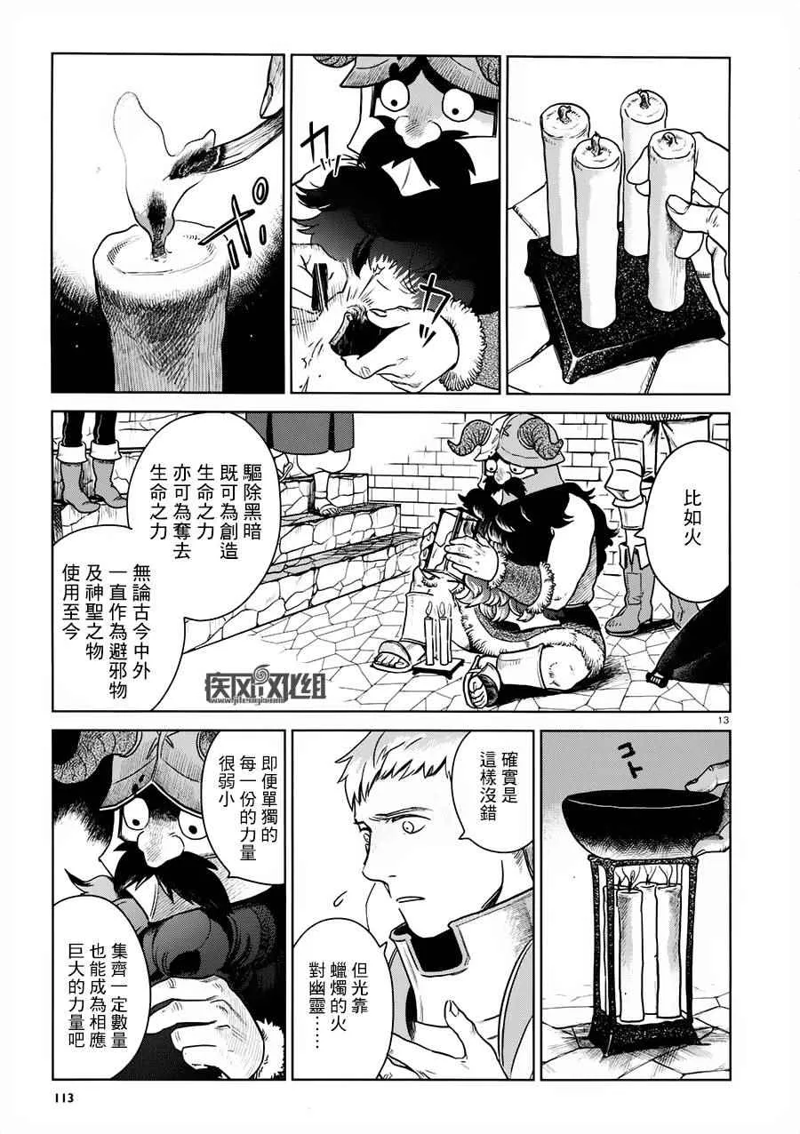 第11话 第13页