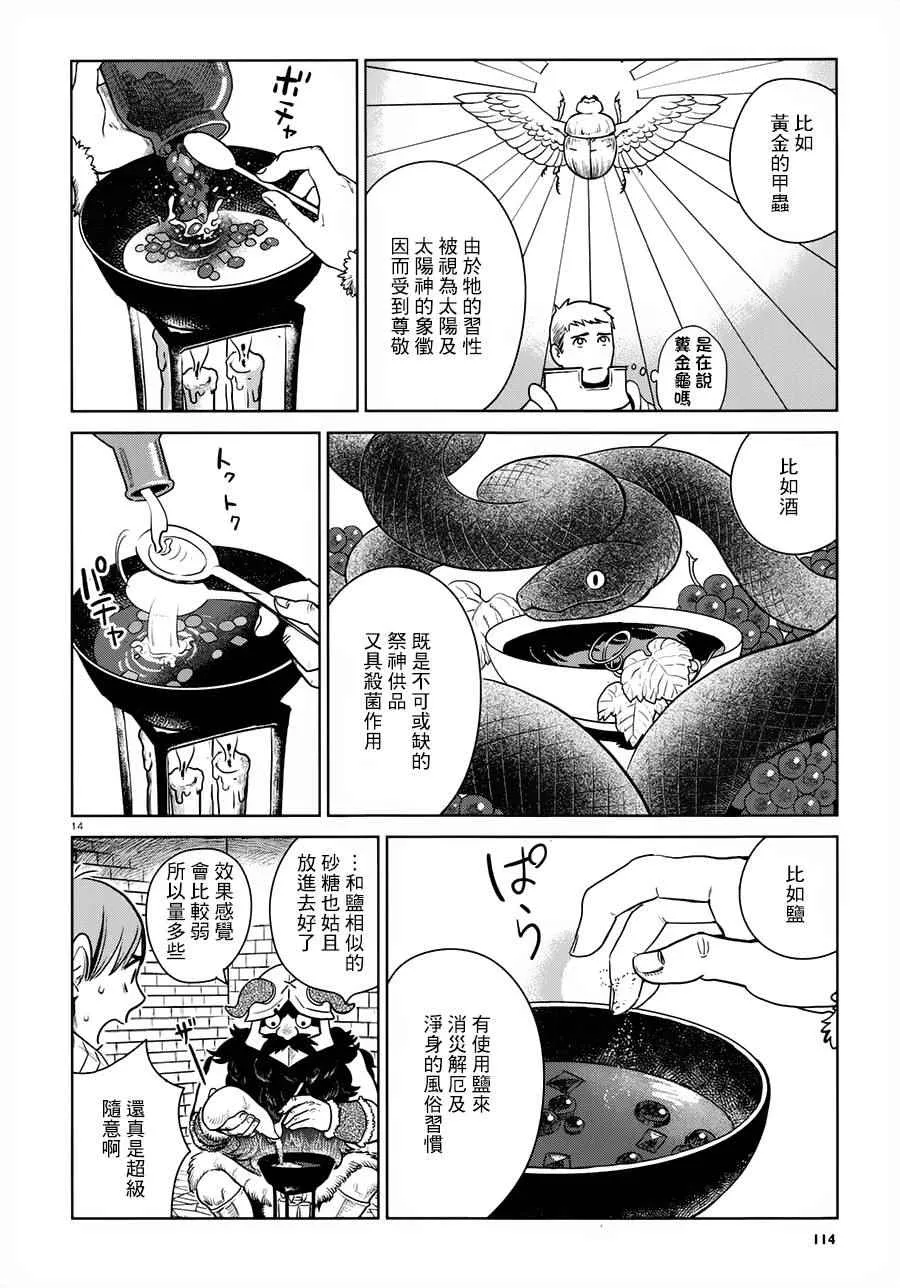 第11话 第14页