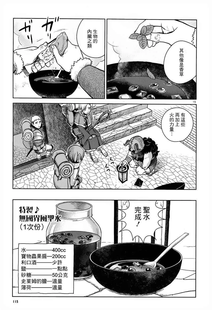 第11话 第15页