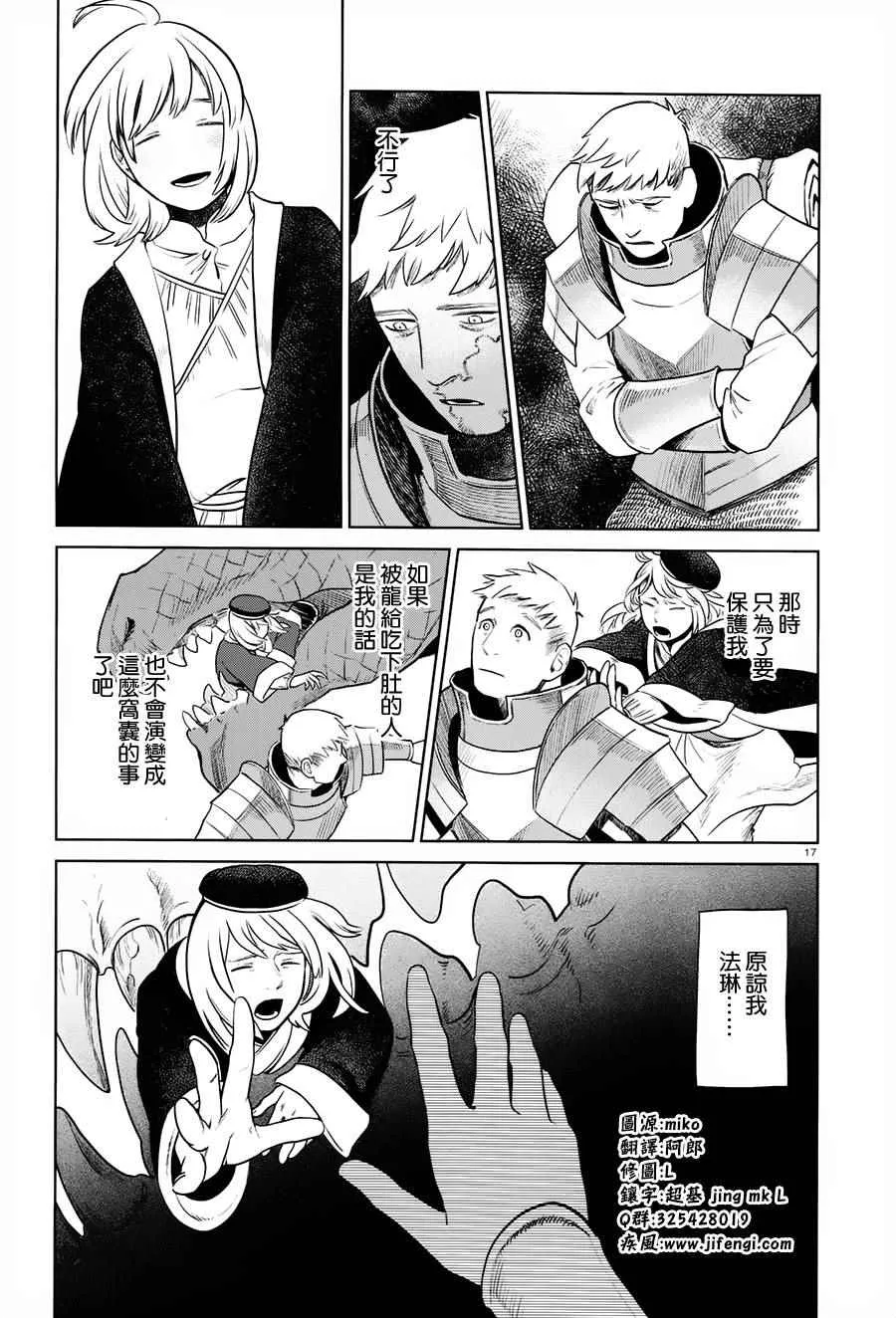 第11话 第17页