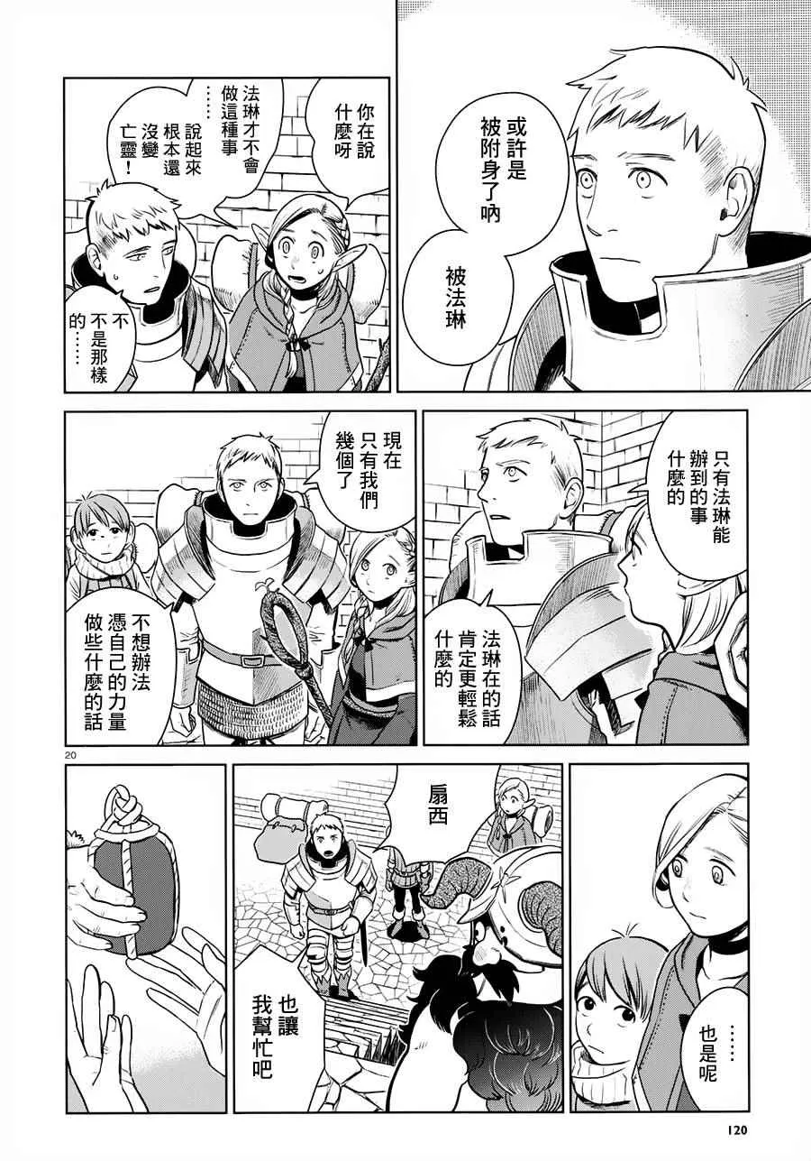 第11话 第20页
