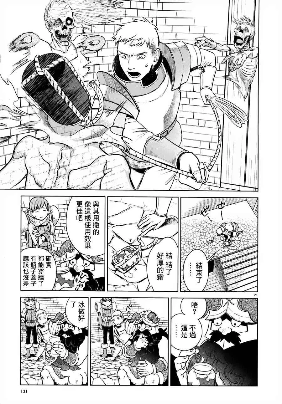 第11话 第21页