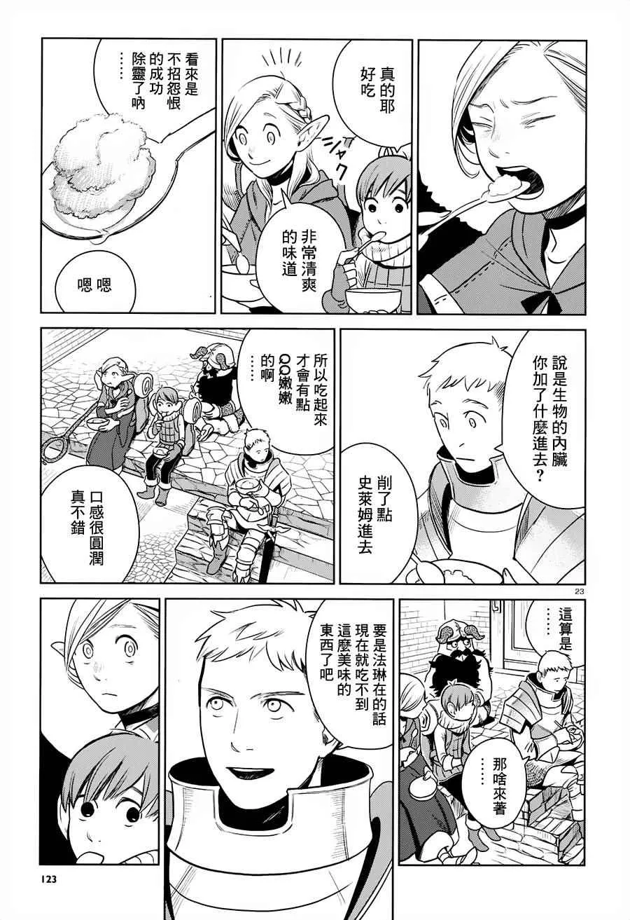 第11话 第23页