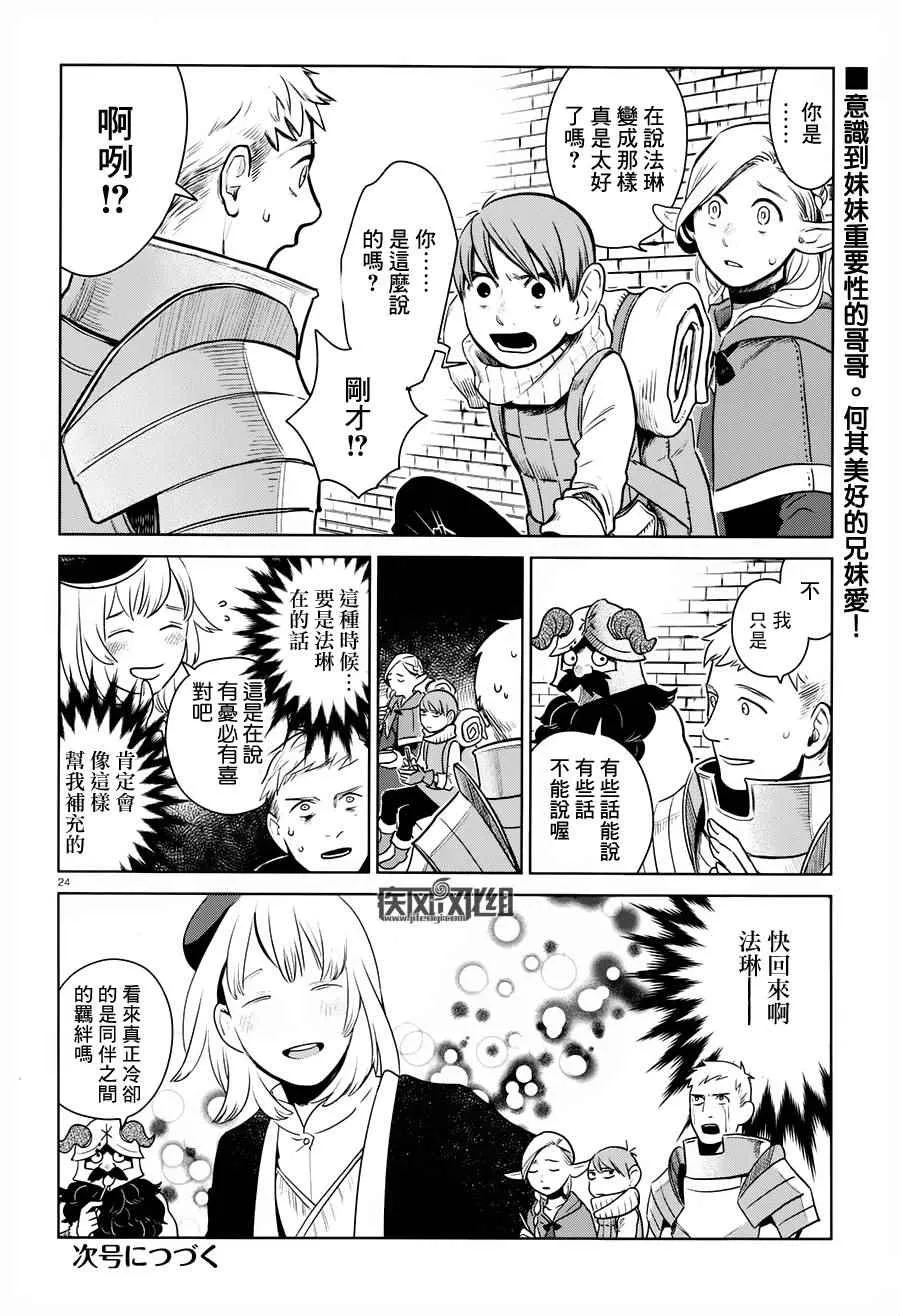 第11话 第24页