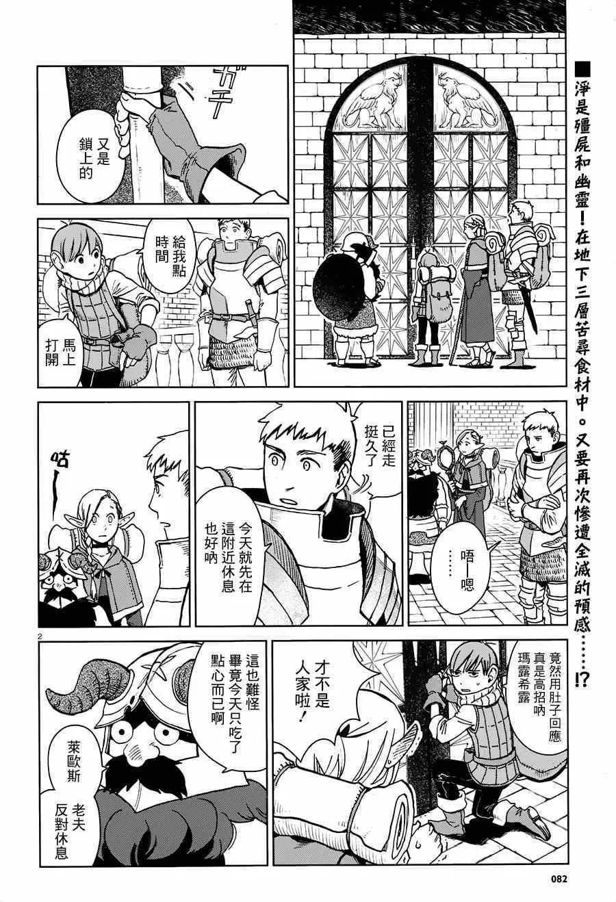 第12话 第2页
