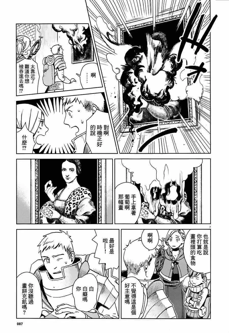 第12话 第7页