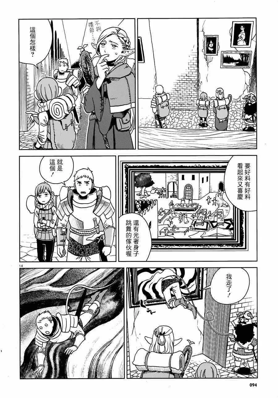 第12话 第14页